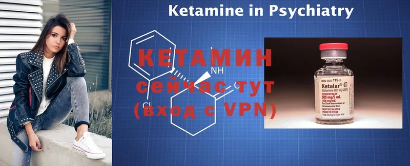 КЕТАМИН ketamine  Буинск 